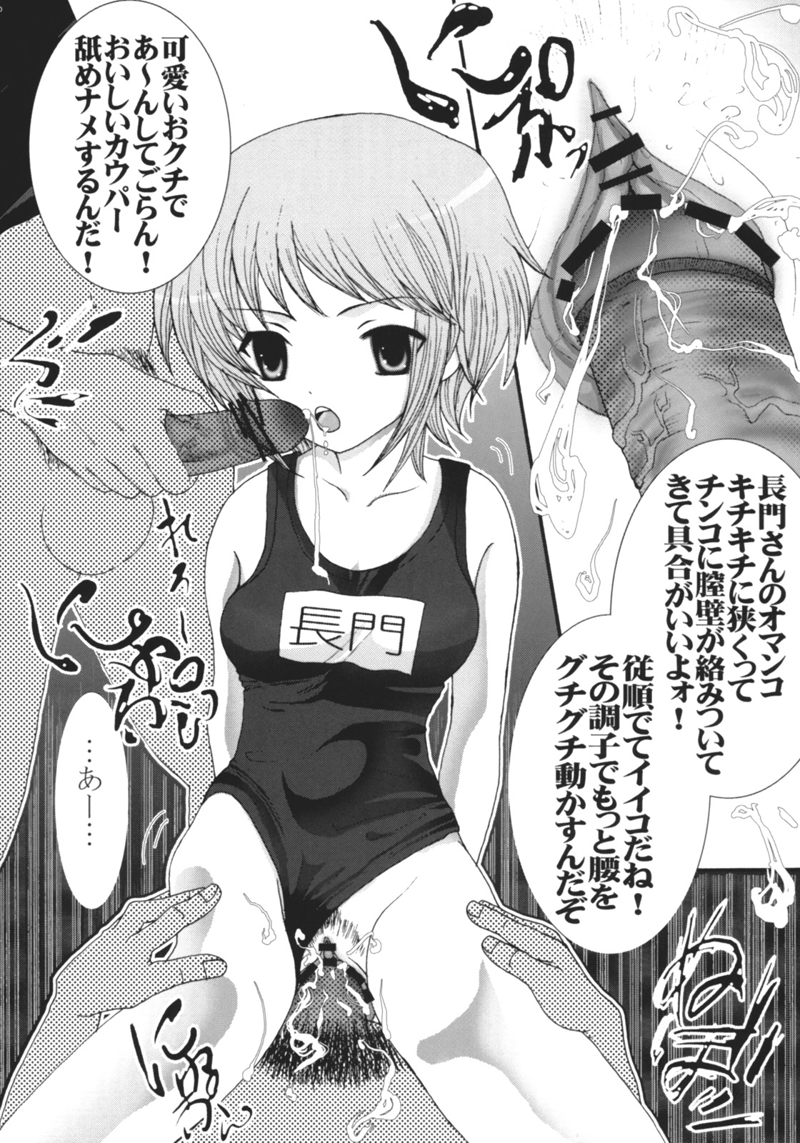Suzumiya Haruhi no Waisetsu 2 ～ Maid Mikuru &amp; Sukumizu Nagato Choukyou SOS ～ page 10 full
