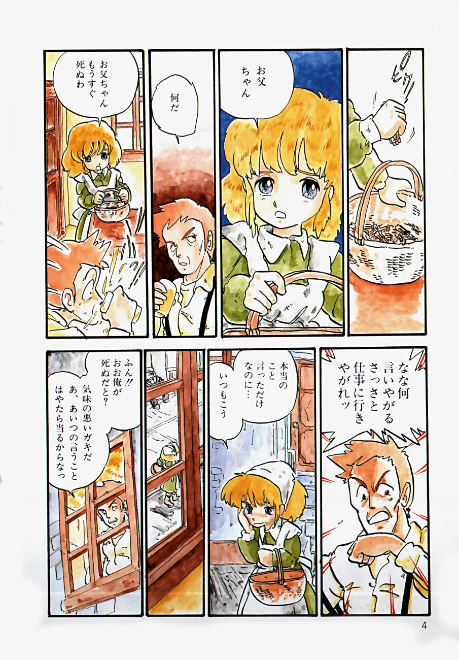 The Riddle page 6 full