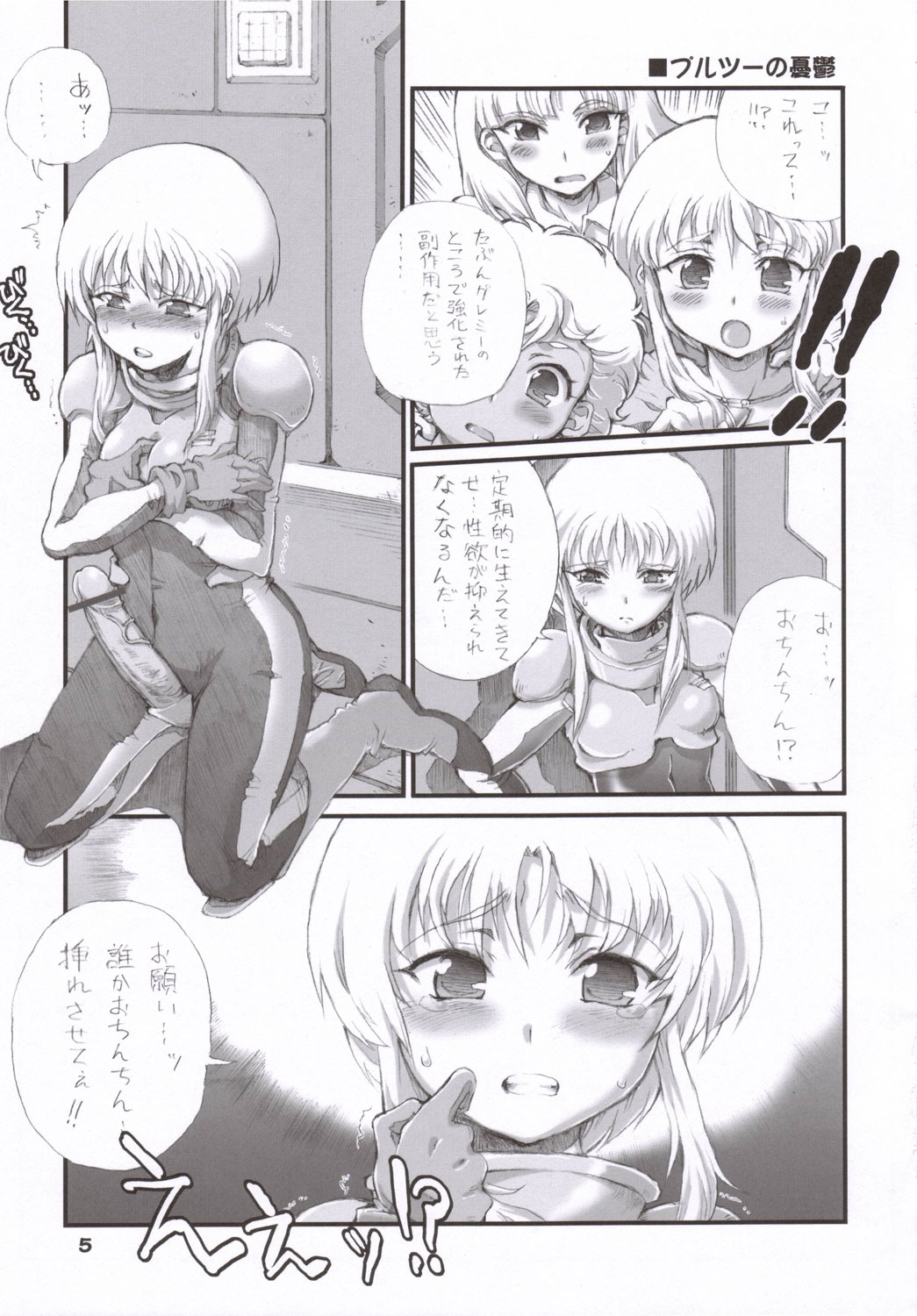 Tempo Gensui no Majime ni Slamp page 4 full