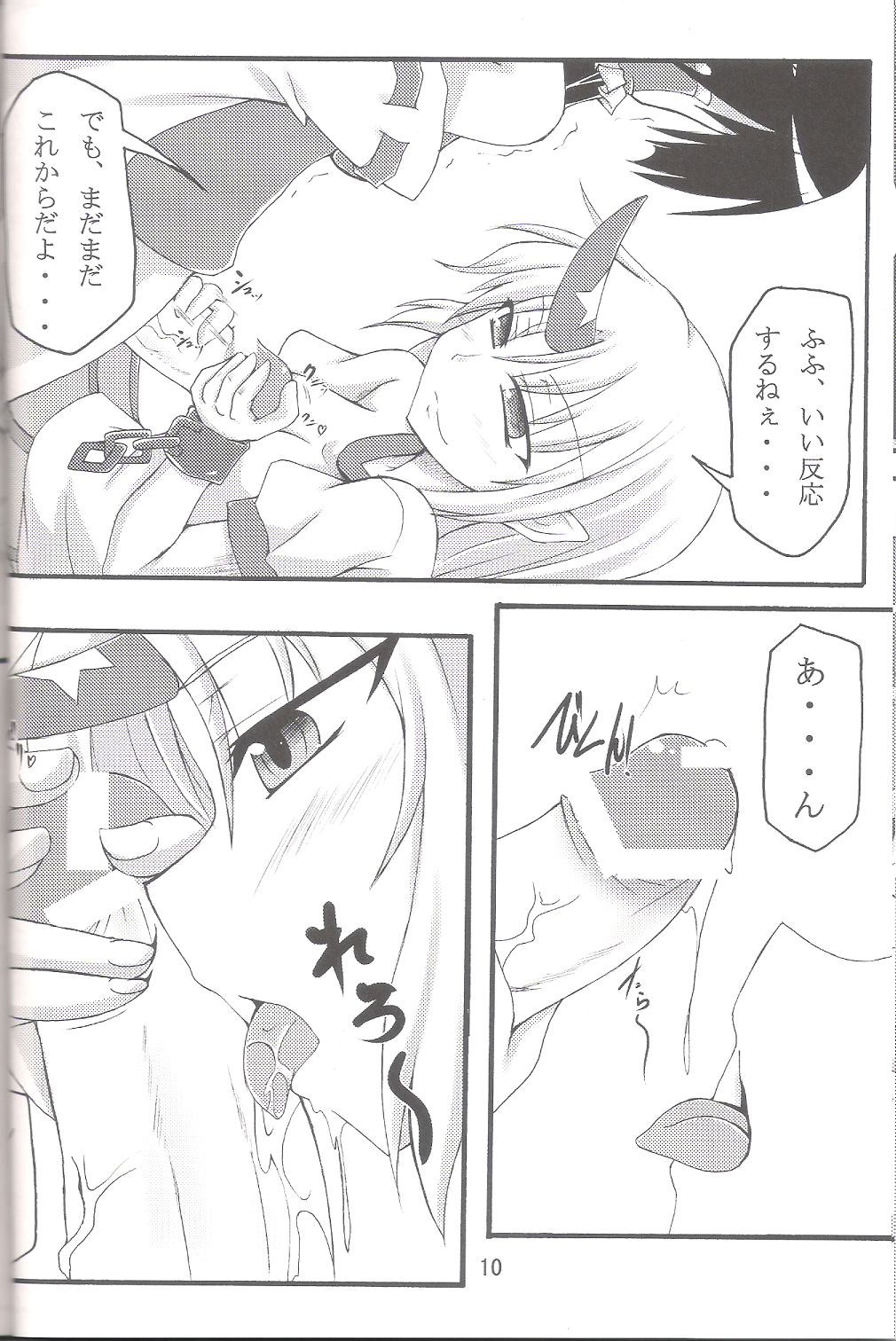 Yuugi☆Yuugi page 9 full