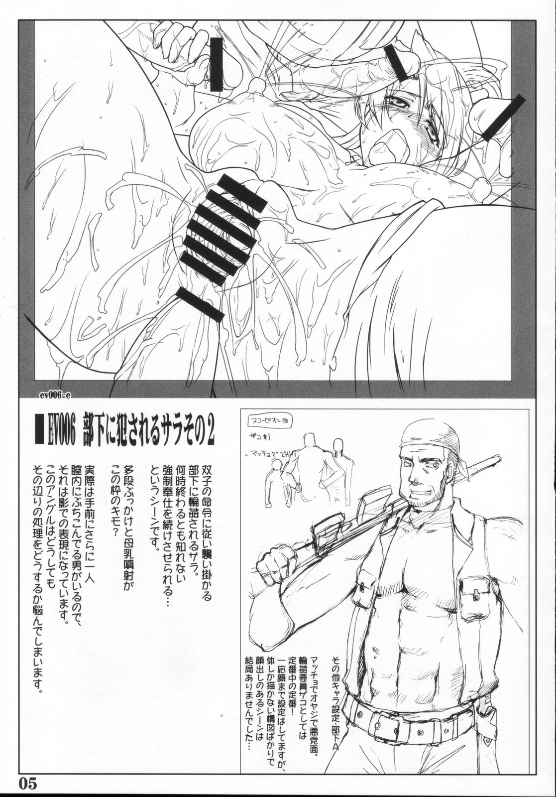 sumimasen konkai wa uchuu kaizoku na settei shiryou genga shuu desu page 4 full