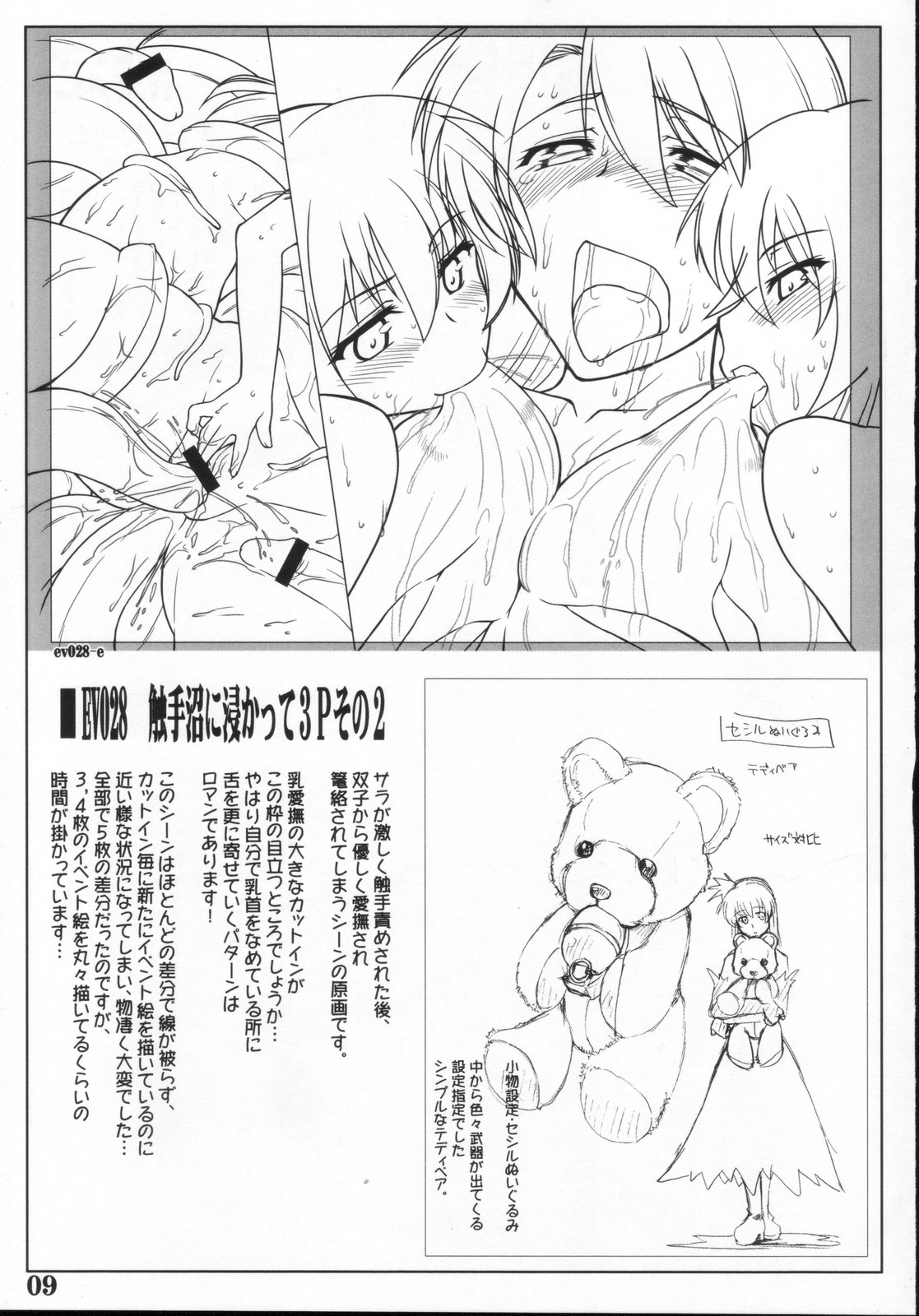 sumimasen konkai wa uchuu kaizoku na settei shiryou genga shuu desu page 8 full