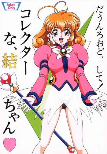 Corrector na, Yui-chan cover