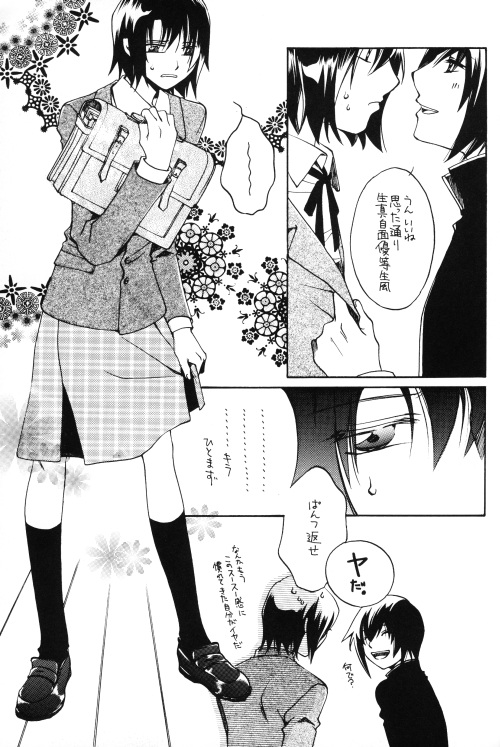 Pumpkin School page 8 full