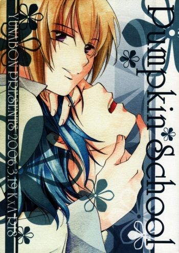 Pumpkin School cover
