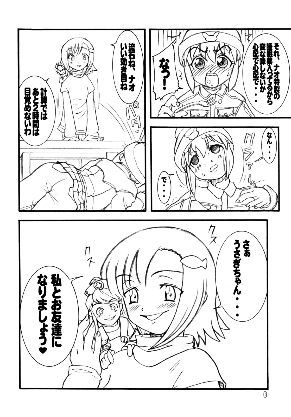 Usagi Drops FULL! page 5 full