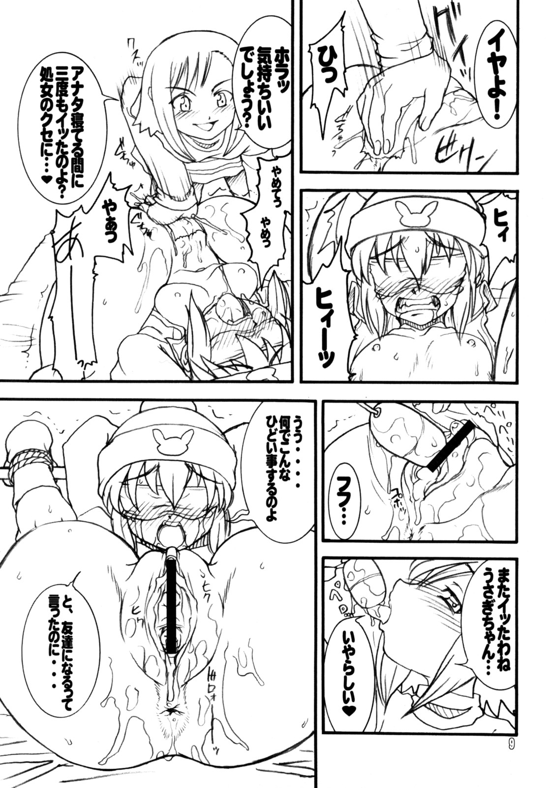 Usagi Drops FULL! page 8 full