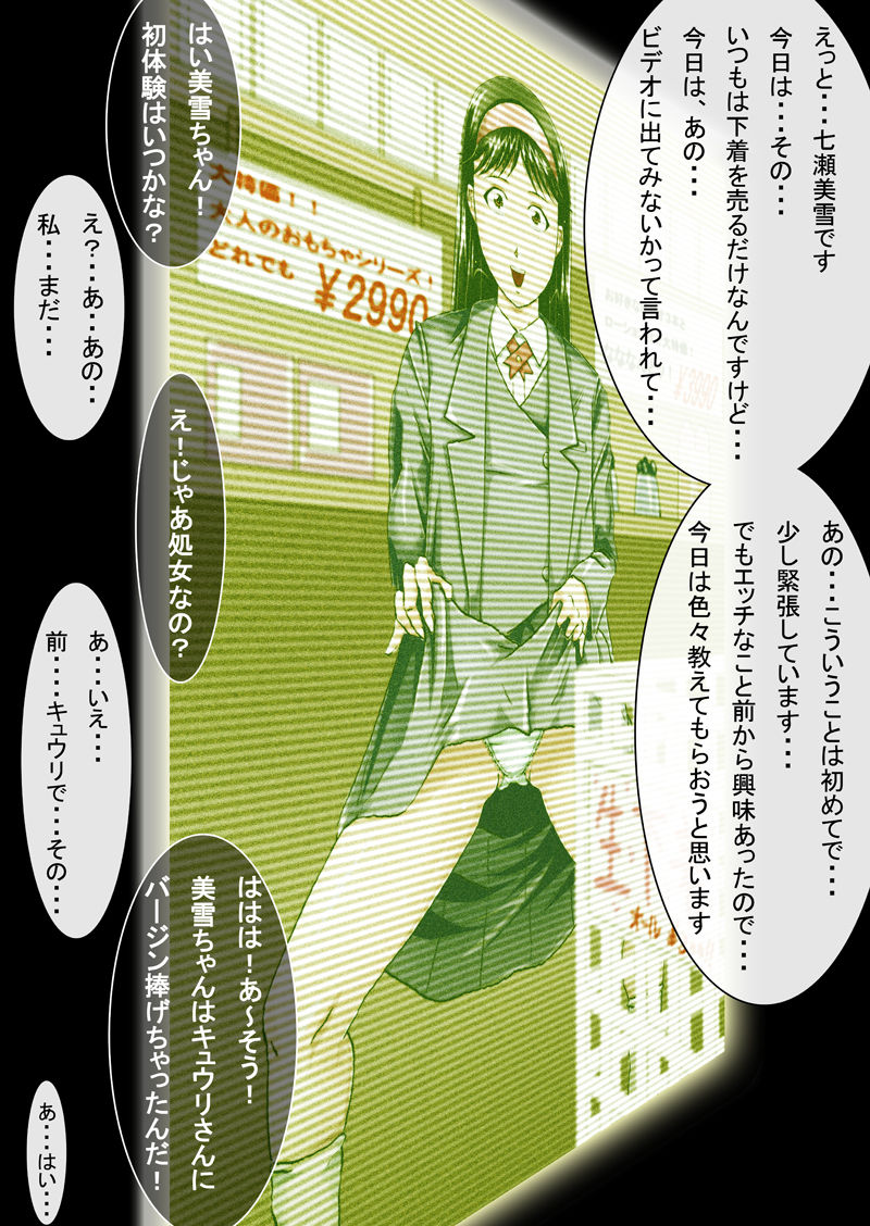 VHS page 6 full