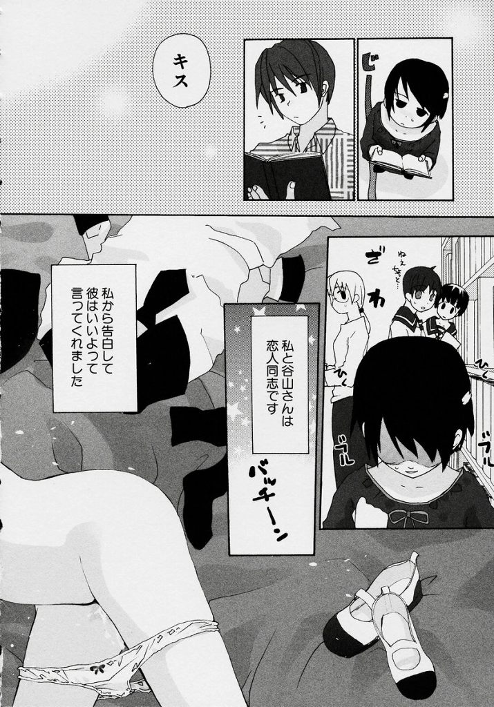 Kiss Me Please page 2 full