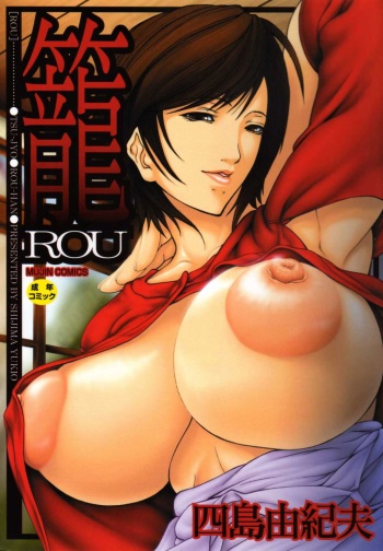 Rou cover