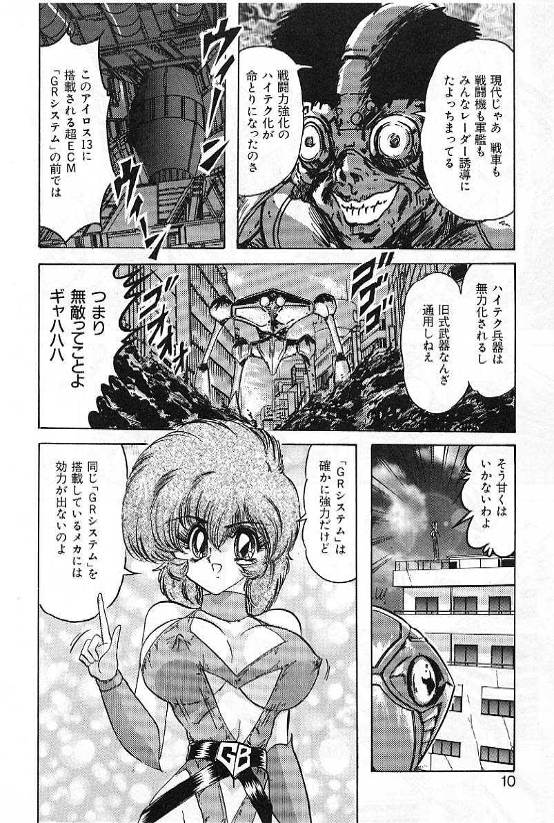 Koutetsu Majin Granbass Z page 9 full