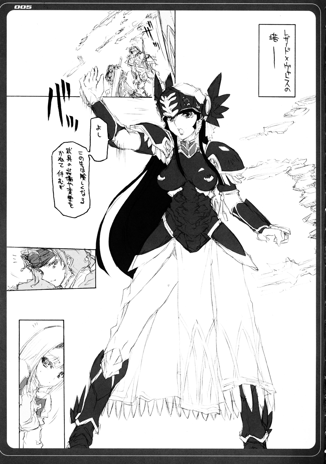 VALKYRIE x VALKYRIE shiruMERIA page 4 full