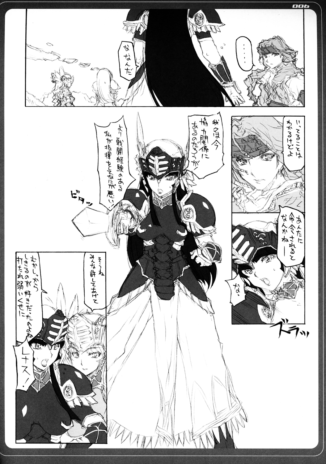 VALKYRIE x VALKYRIE shiruMERIA page 5 full