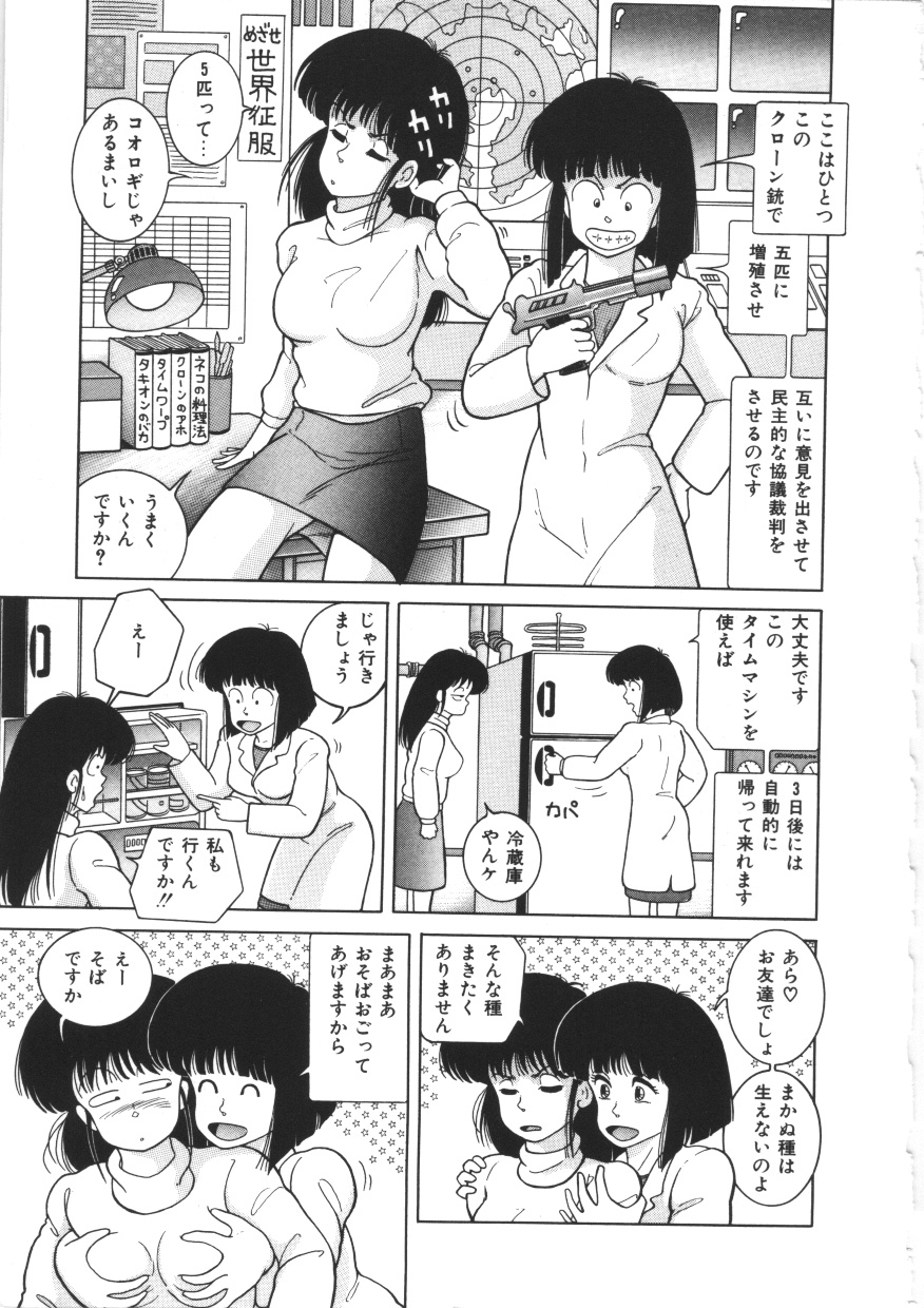 Tennen Party page 7 full