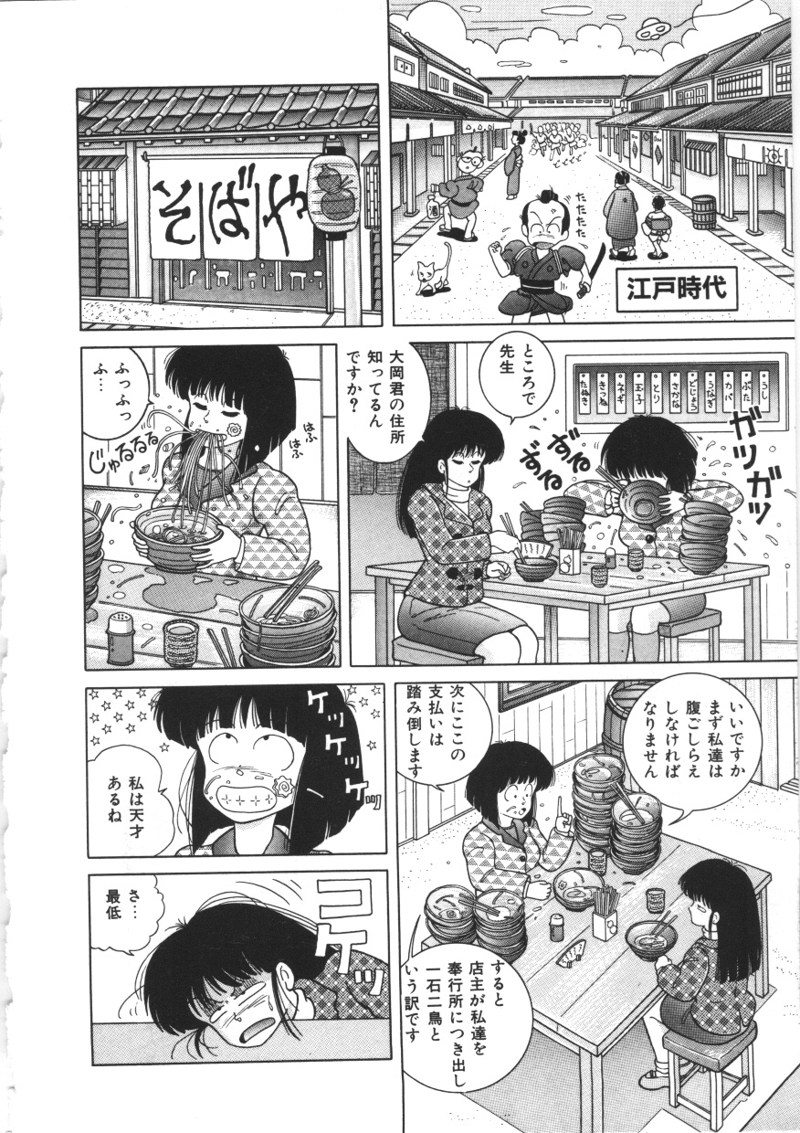 Tennen Party page 8 full