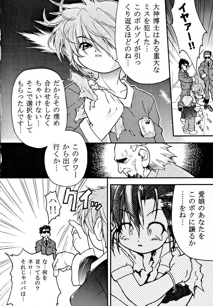fire doll page 7 full