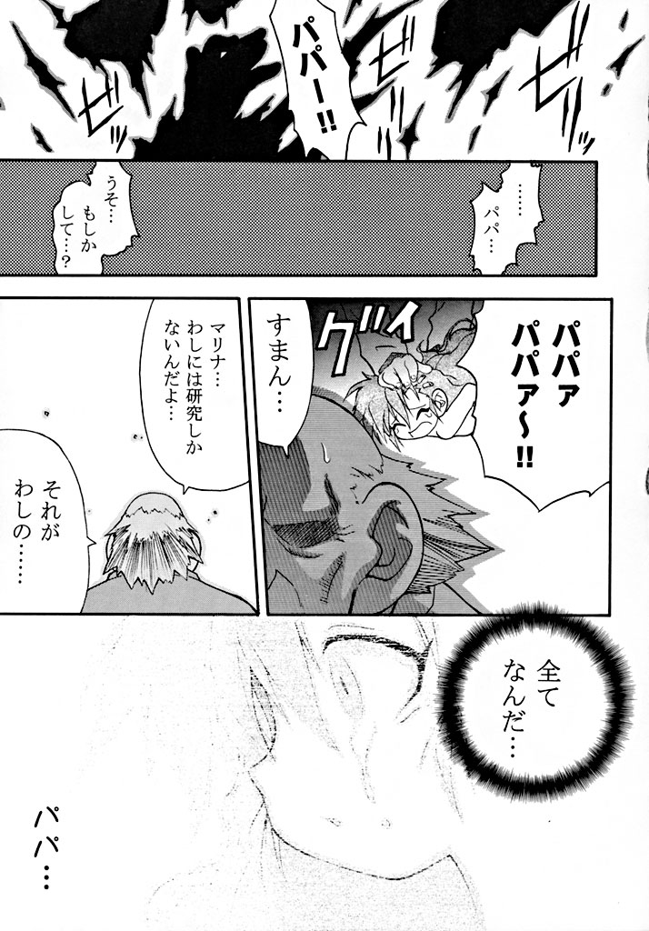fire doll page 8 full
