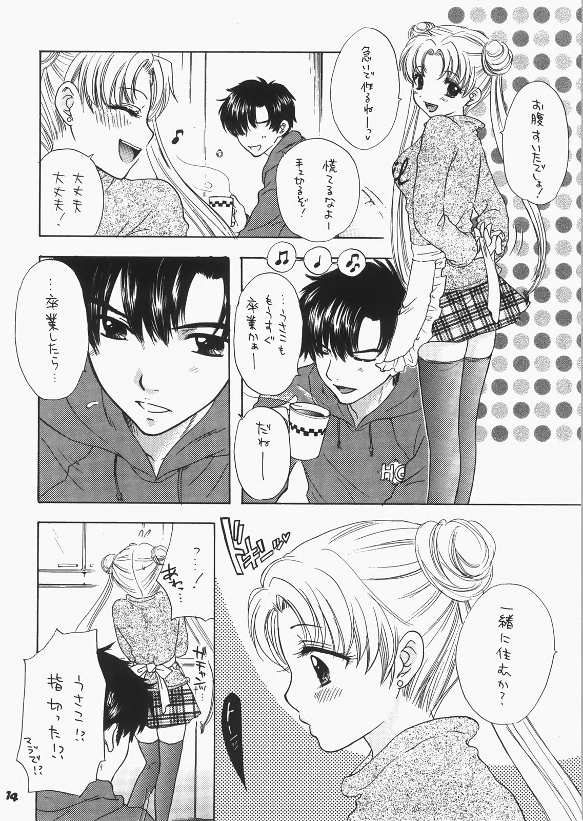 1000000-nin no Shoujo side heart page 9 full