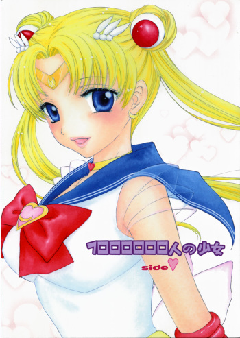 1000000-nin no Shoujo side heart cover
