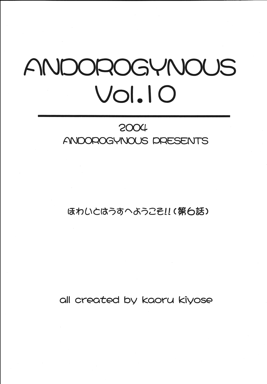Andorogynous Vol. 10 page 3 full