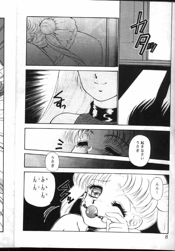 Milky Syndrome EX page 5 full