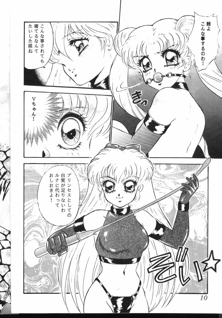 Milky Syndrome EX page 7 full