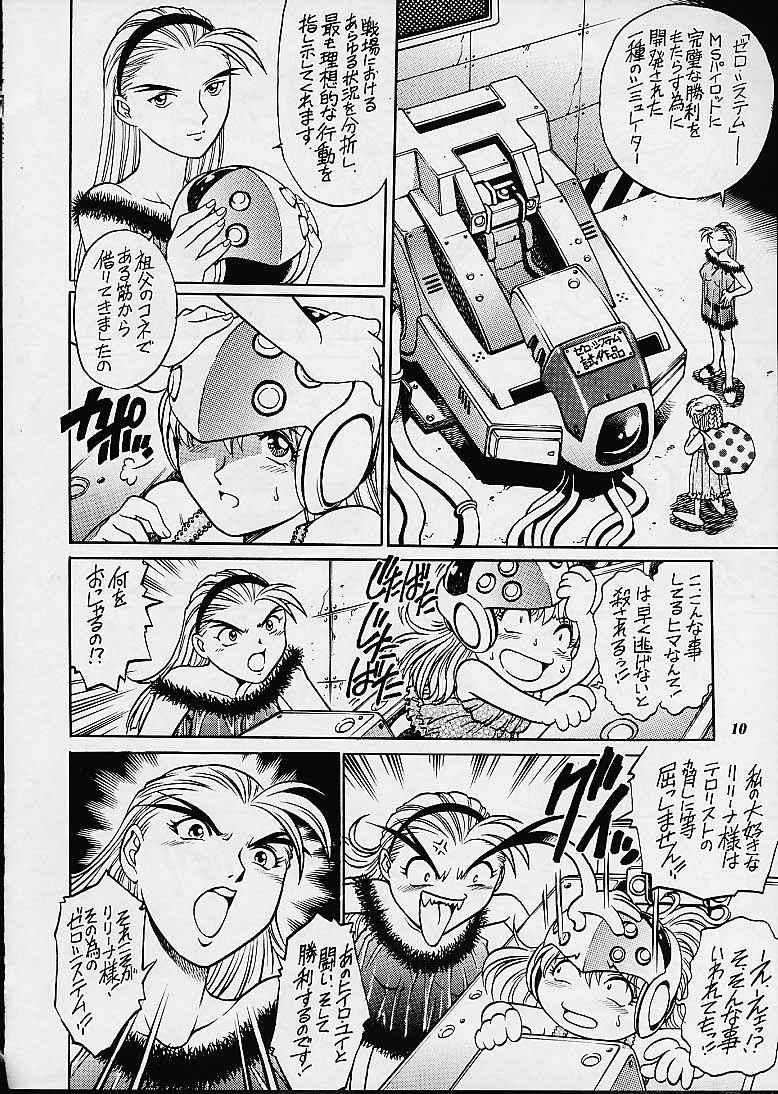 Relena Sama Wa Shinanai! page 9 full