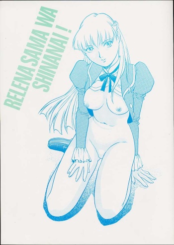Relena Sama Wa Shinanai! cover