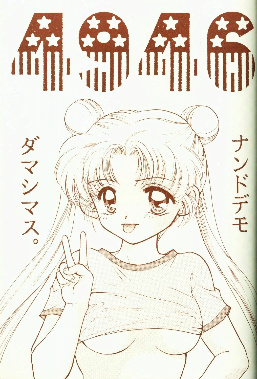 4946 Sailor Q2 Book no.10 page 3 full