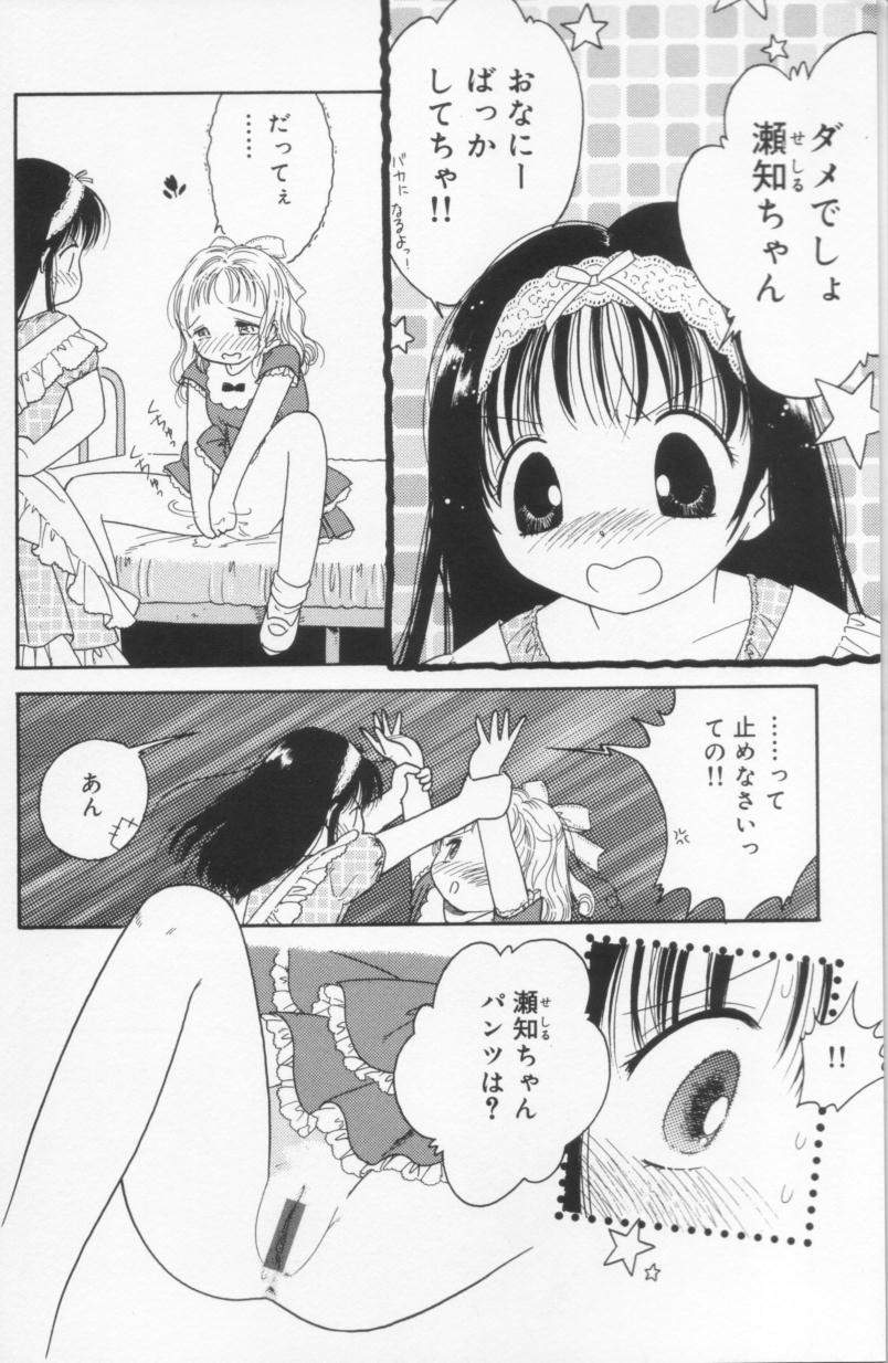 Tenshi mo Nurechau page 8 full