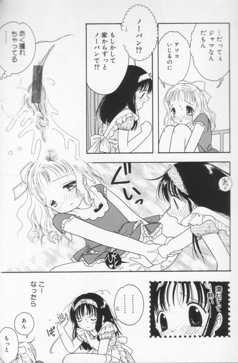 Tenshi mo Nurechau page 9 full