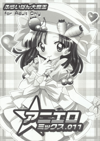 Aniero Mix. 011 cover