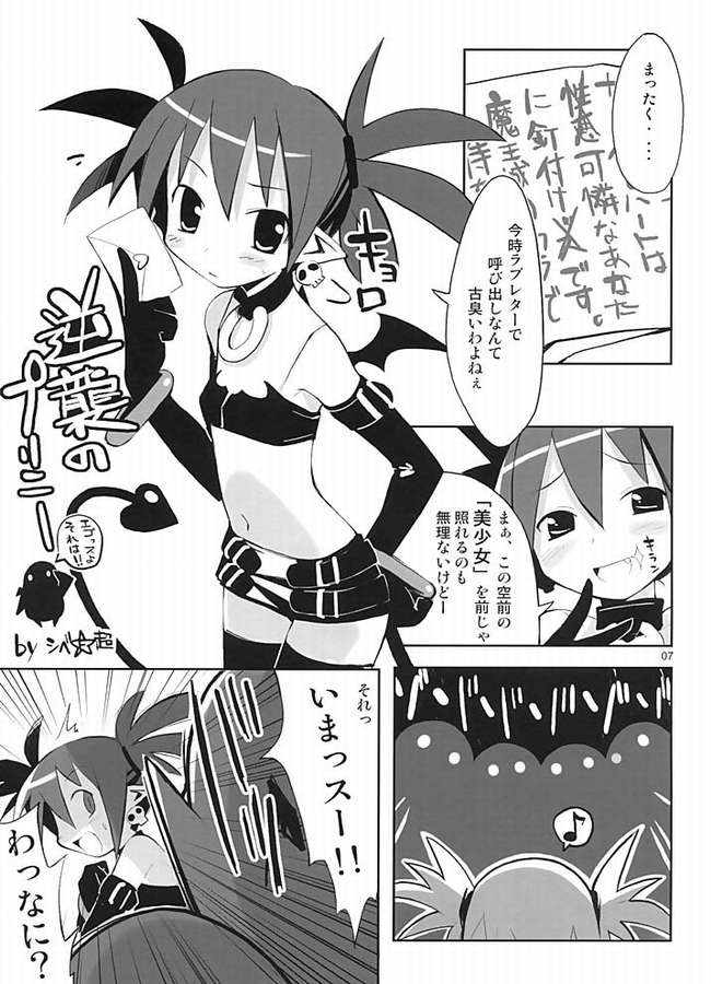 Petanko Bon.+ page 2 full