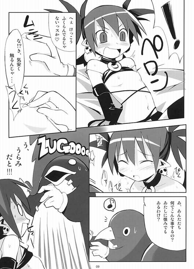 Petanko Bon.+ page 4 full