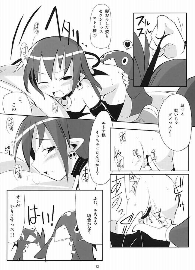 Petanko Bon.+ page 7 full