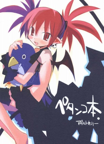 Petanko Bon.+ cover