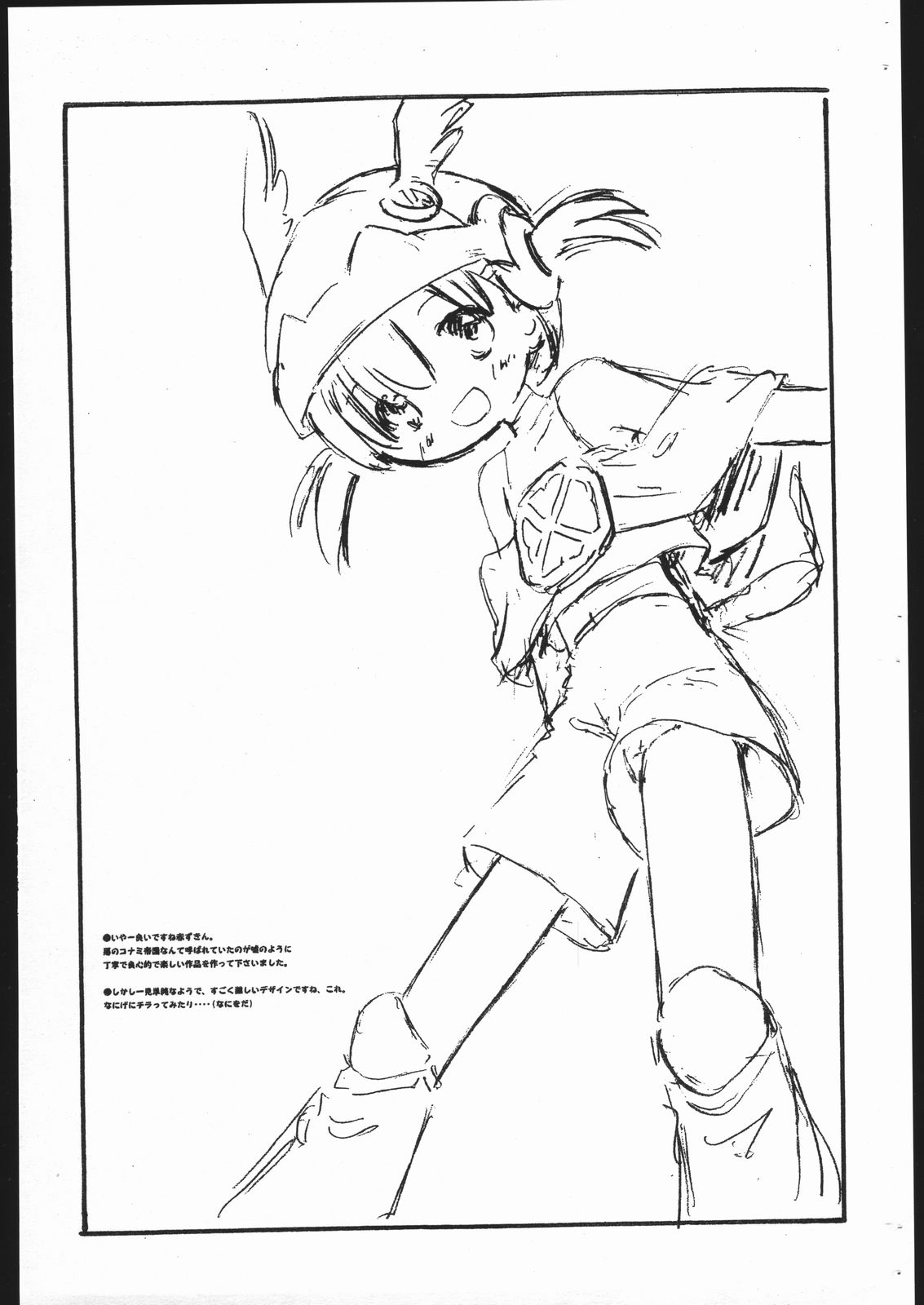 Toppatsubon Otogi Senshi Vol. 0 page 2 full