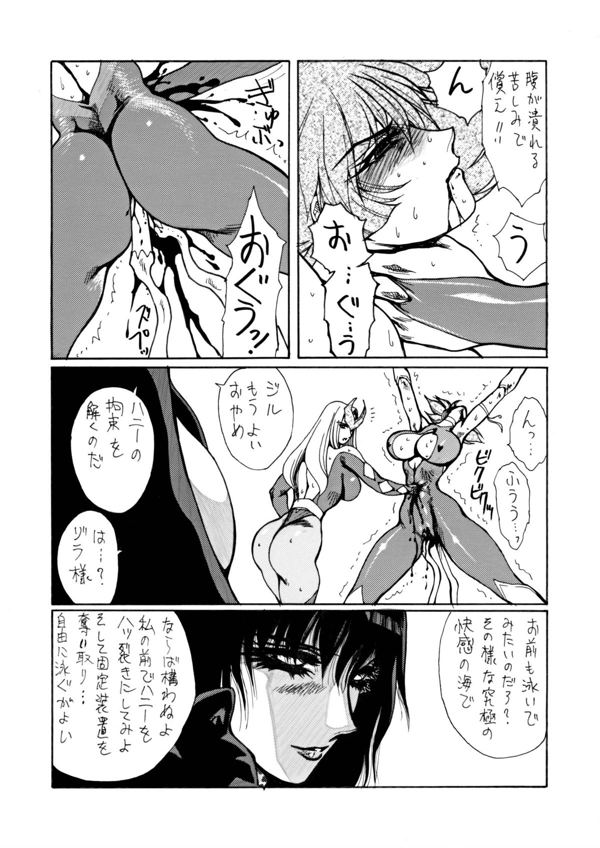 Death&amp;Destruction Digital #4 page 10 full