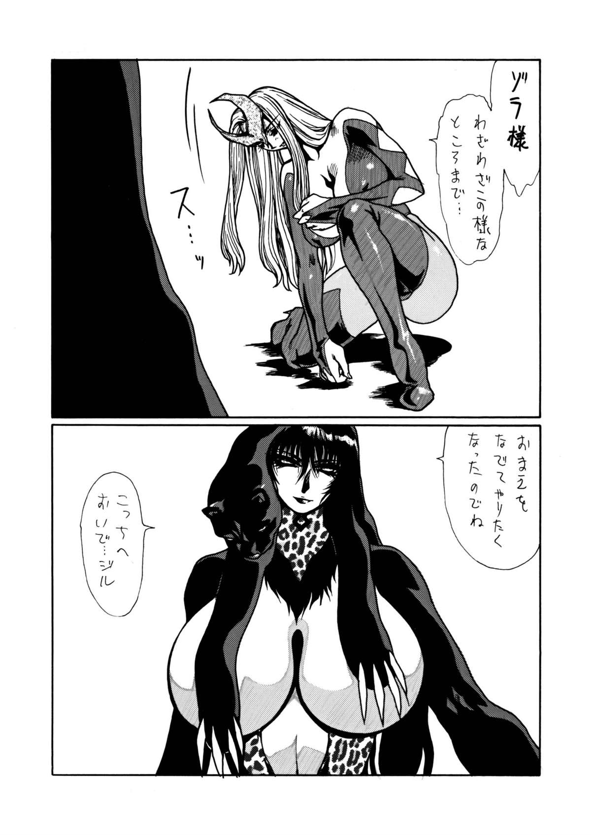 Death&amp;Destruction Digital #4 page 4 full