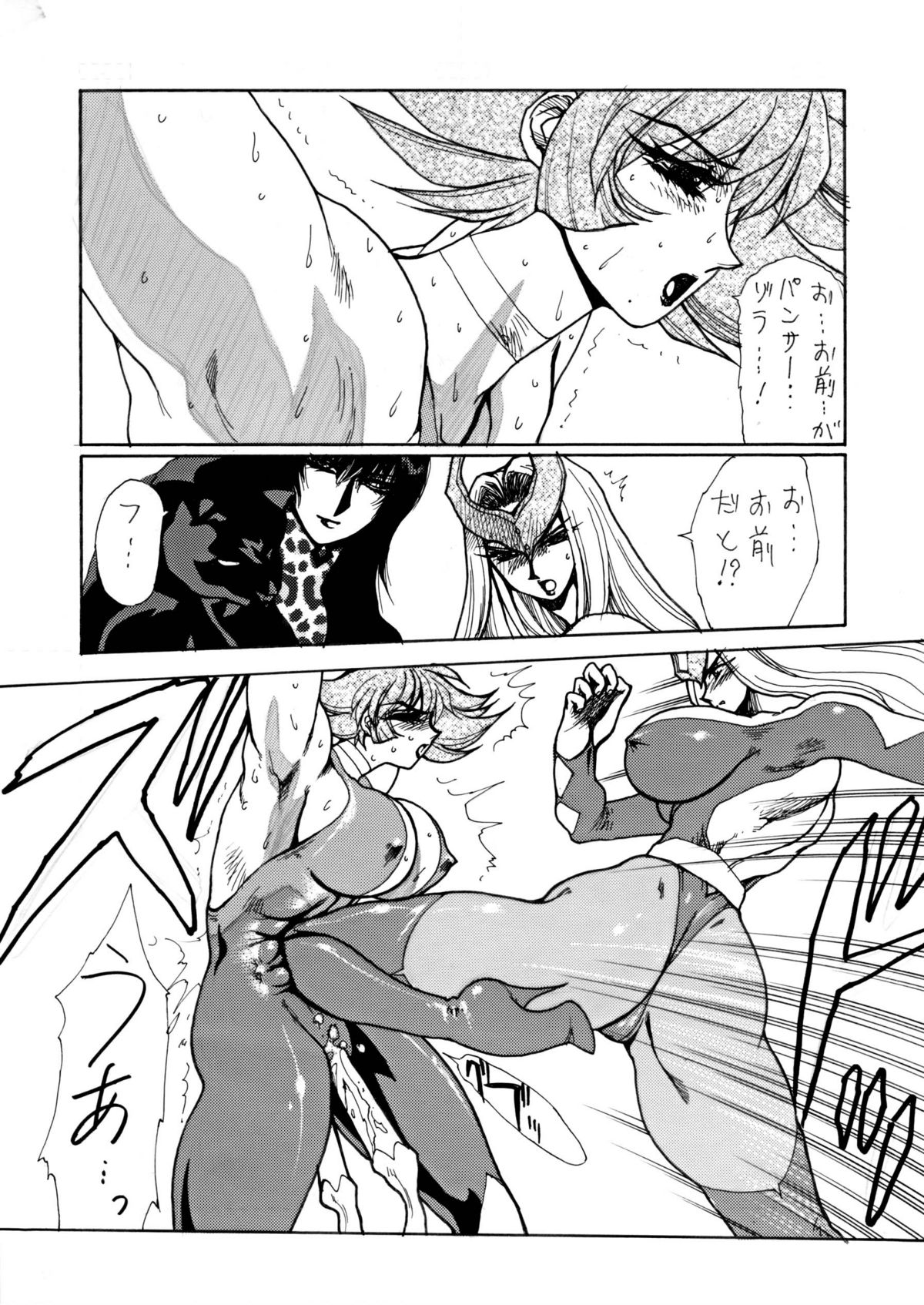 Death&amp;Destruction Digital #4 page 7 full