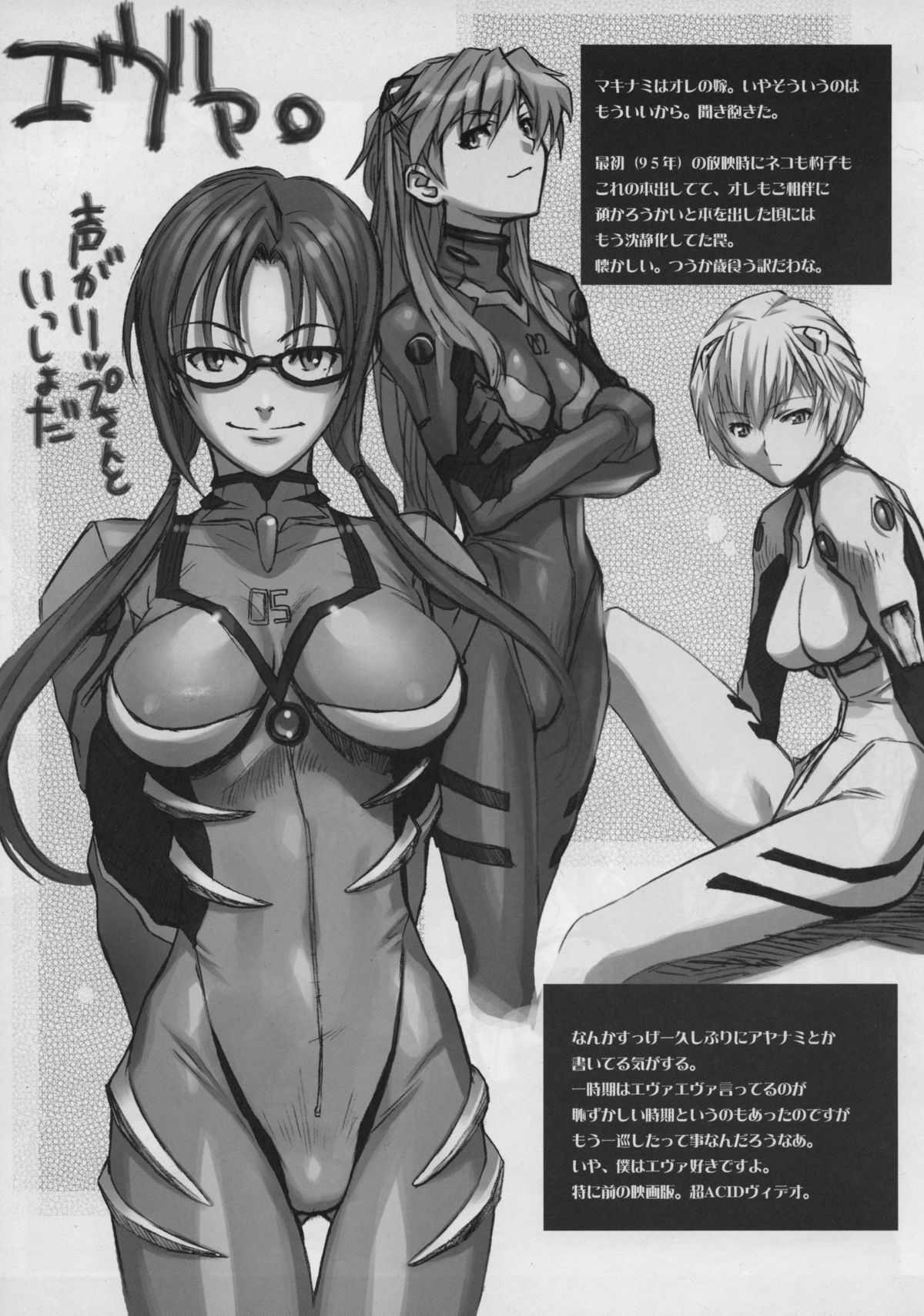 Shisei Ya Shiki Doujin Kai GET BY WORKS4.5 page 2 full