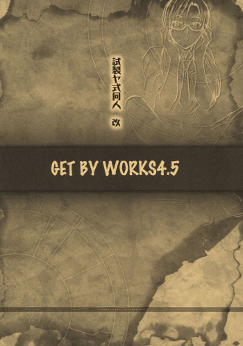 Shisei Ya Shiki Doujin Kai GET BY WORKS4.5 cover