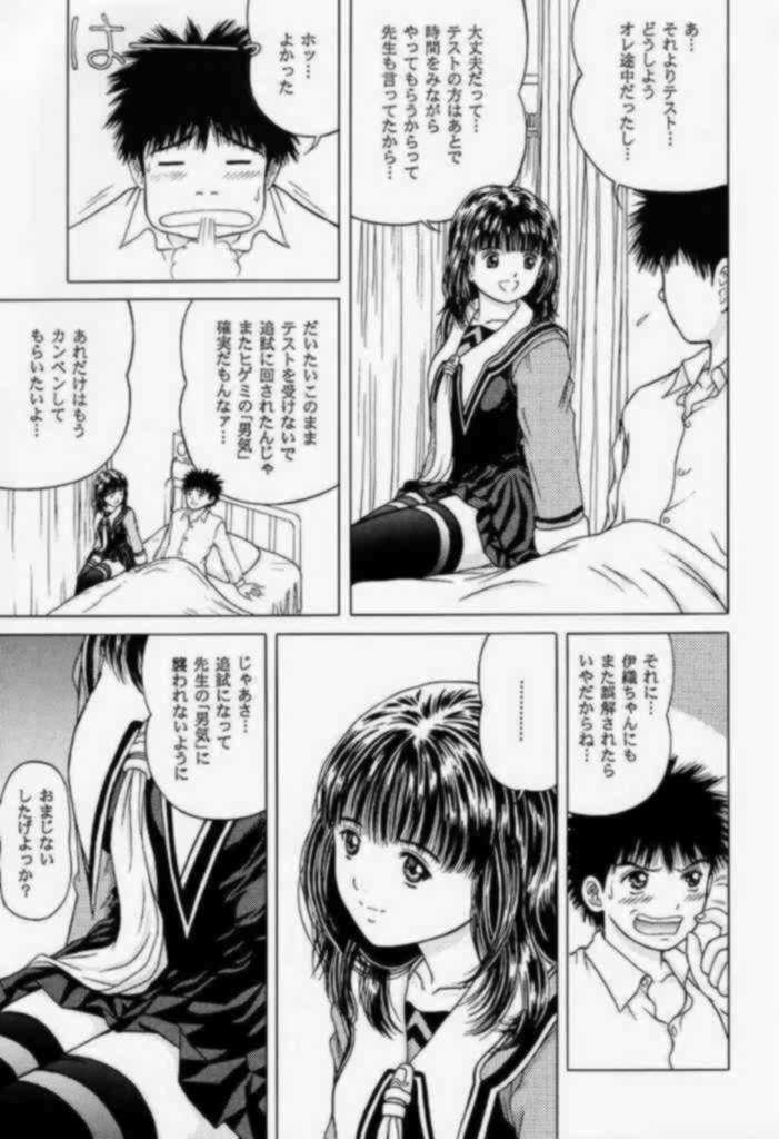 Maj:ə page 6 full