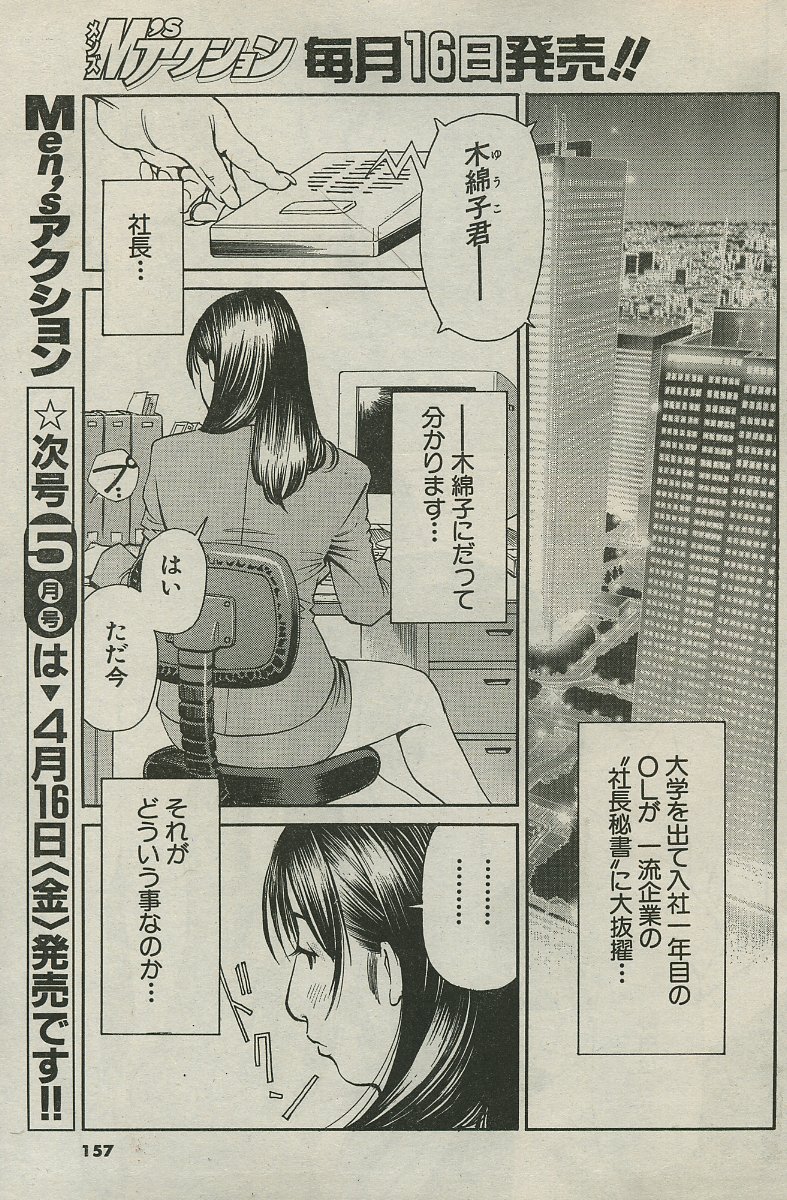 Men's Action Caster M 02 page 2 full