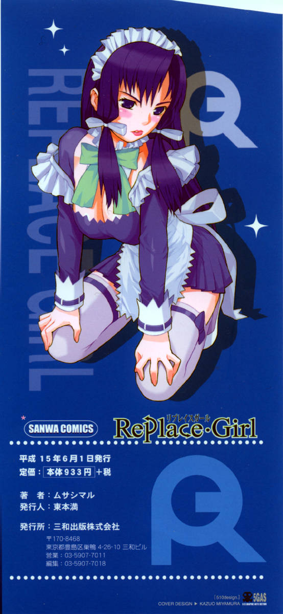 Replace Girl page 4 full