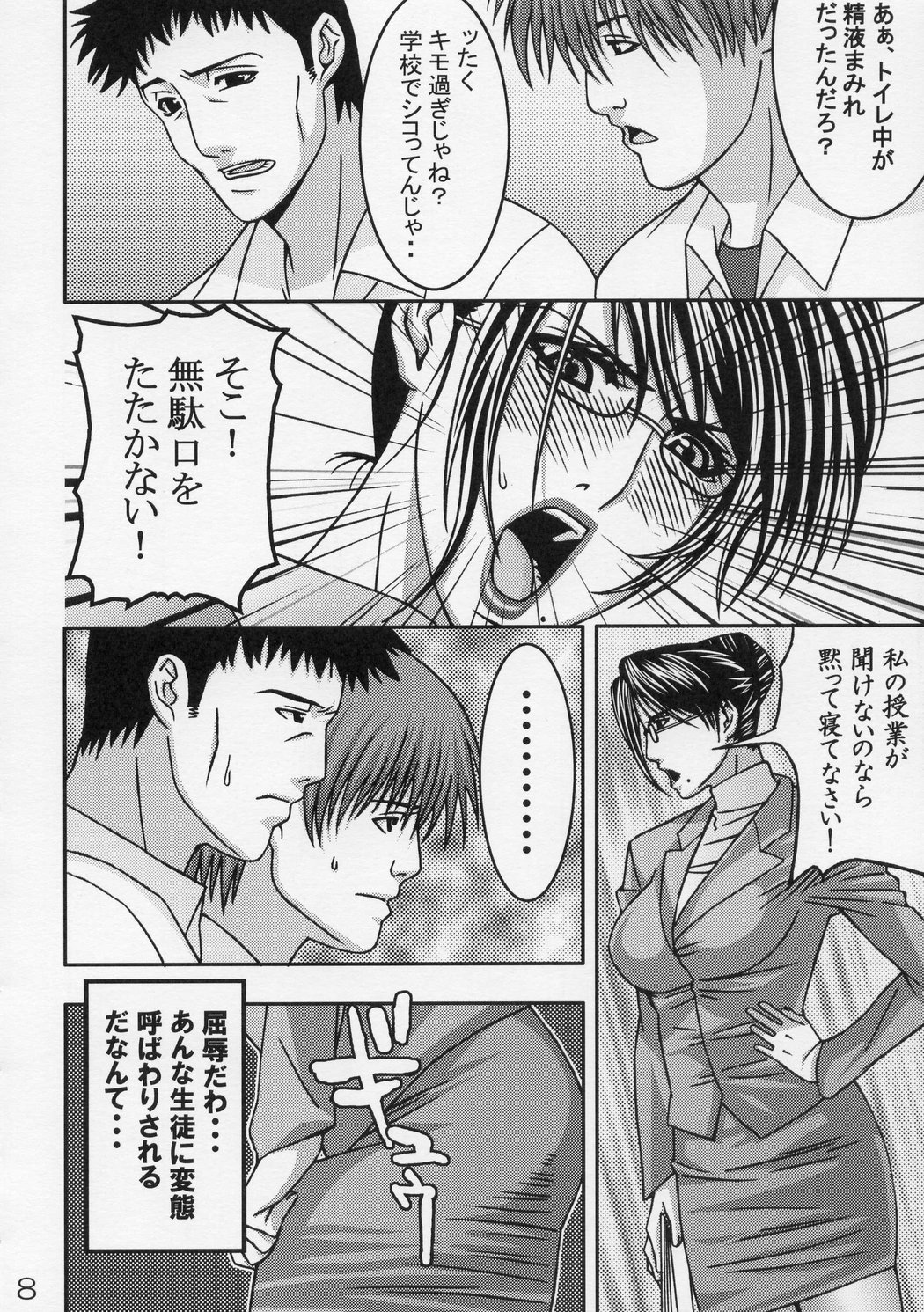 Chiinkoui ~Futanari Onna Kyoushi wa Shasei Dorei~ page 8 full
