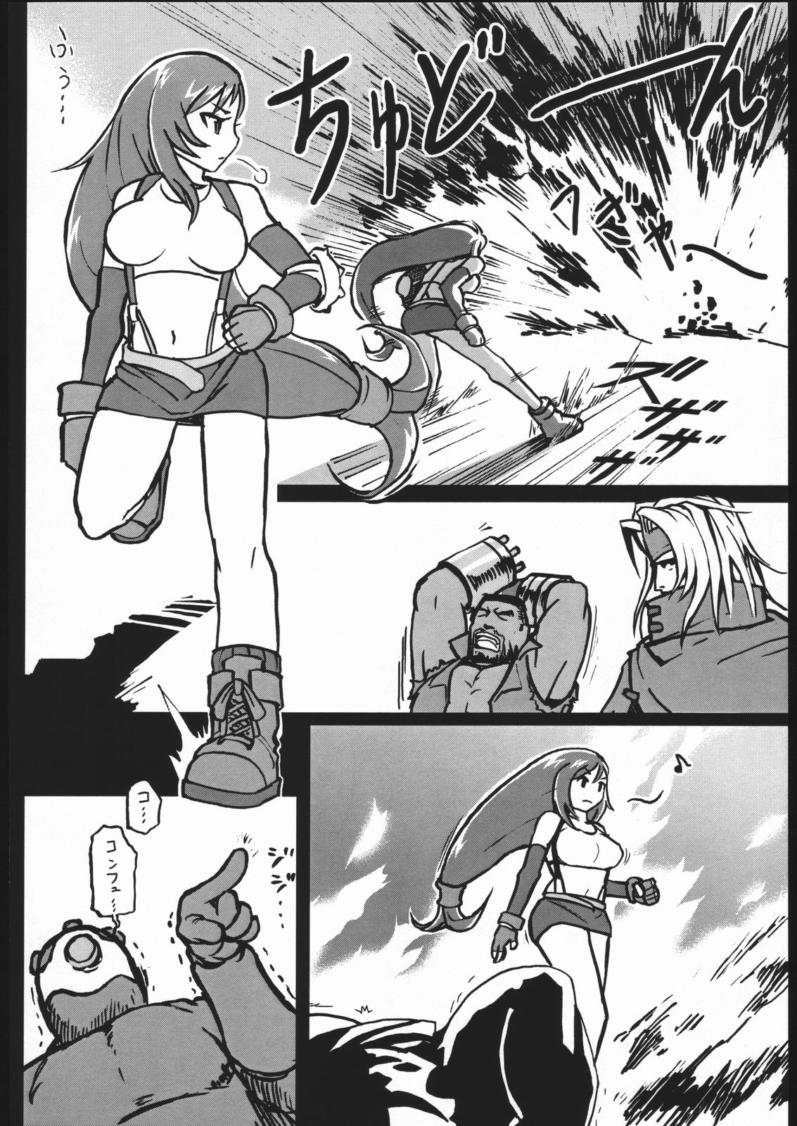 EroTifa 7 page 7 full