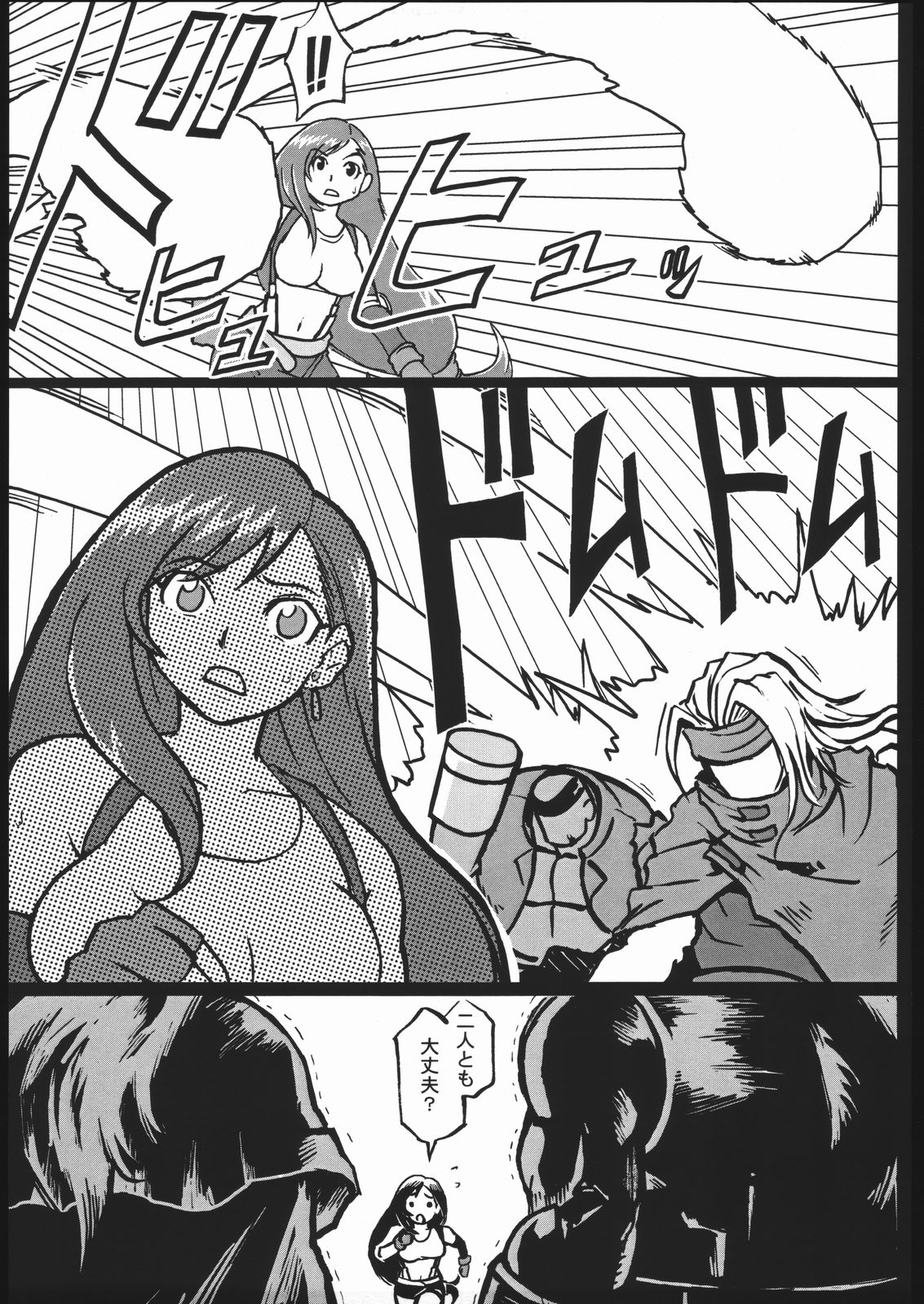 EroTifa 7 page 8 full