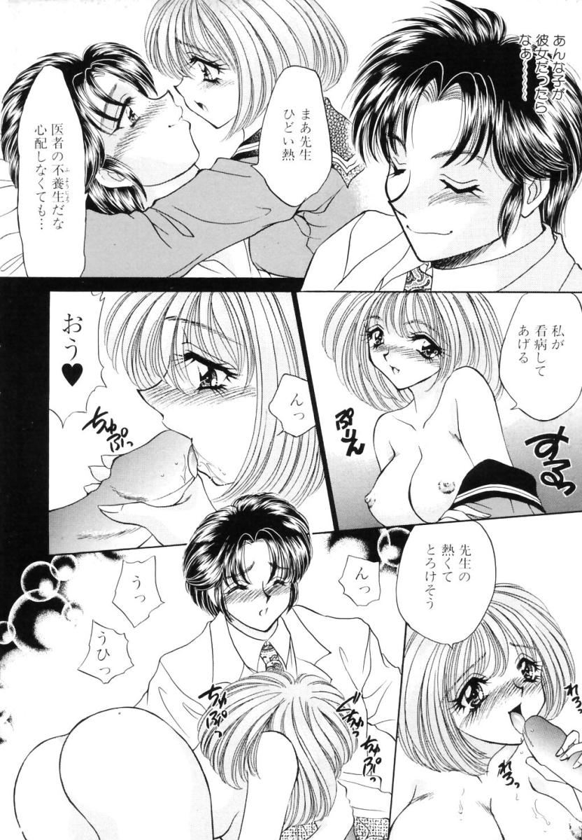 Shinsatsu-chuu wa Oshizuka ni!! page 10 full