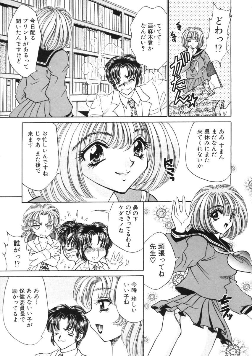 Shinsatsu-chuu wa Oshizuka ni!! page 9 full